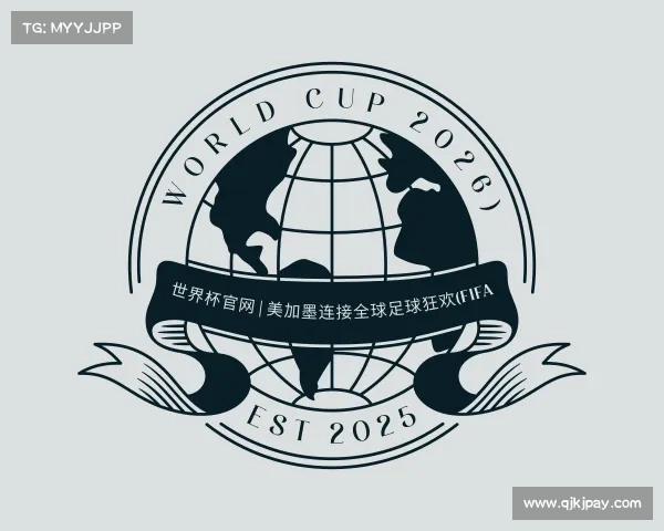 手机版世界杯官网 | 美加墨连接全球足球狂欢(FIFA World Cup 2026)